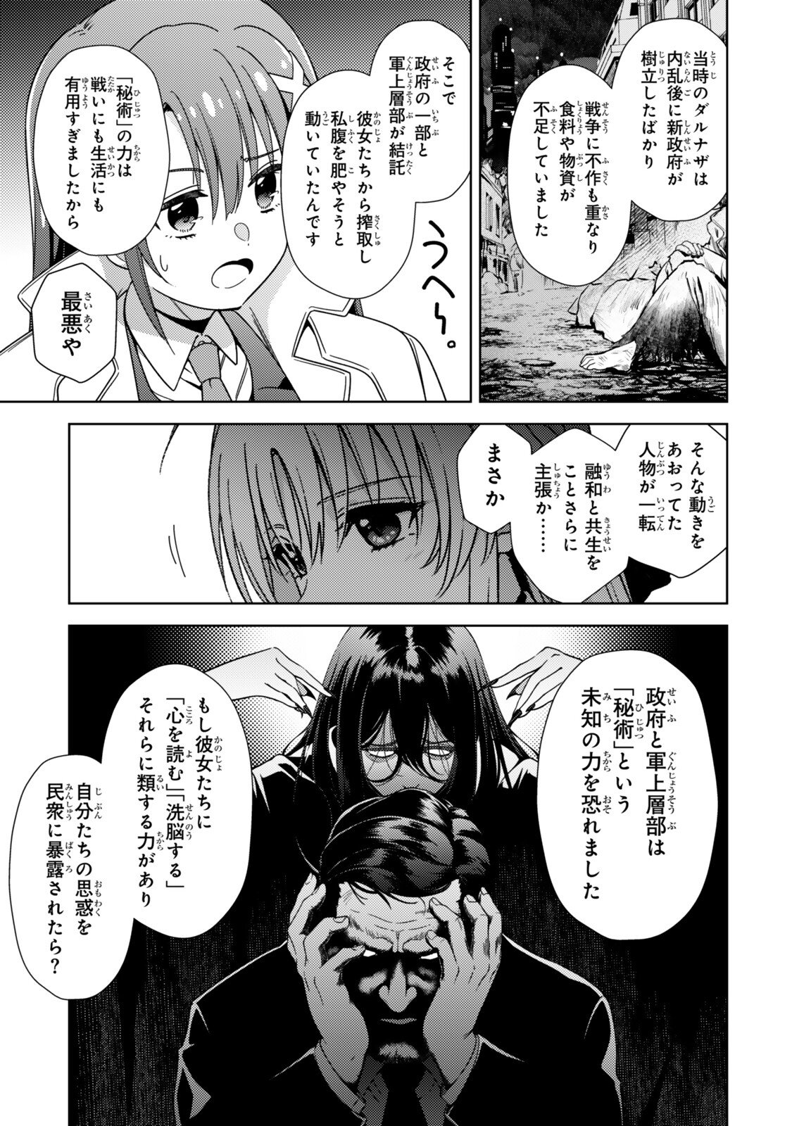 Mahou Shoujo Lyrical Nanoha EXCEEDS Chapter 8.1 7ページ