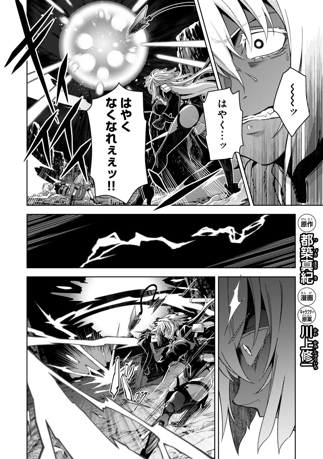 Mahou Shoujo Lyrical Nanoha EXCEEDS Chapter 8.2 2ページ