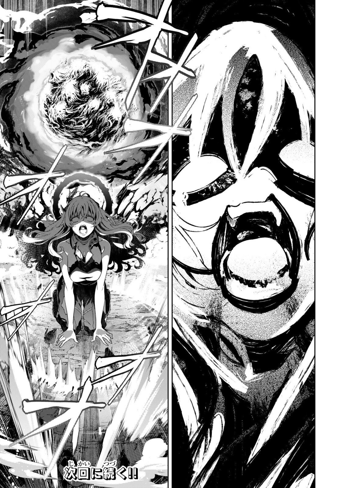 Mahou Shoujo Lyrical Nanoha EXCEEDS Chapter 8.2 11ページ
