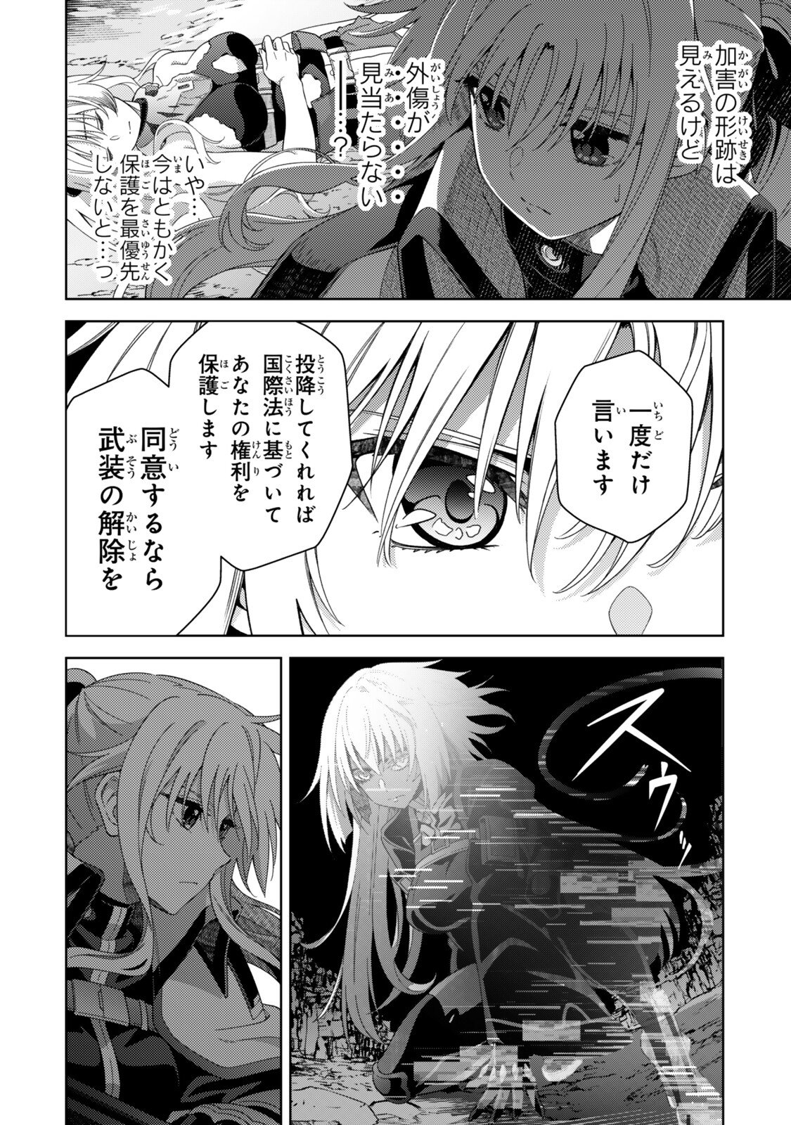 Mahou Shoujo Lyrical Nanoha EXCEEDS Chapter 8.2 4ページ