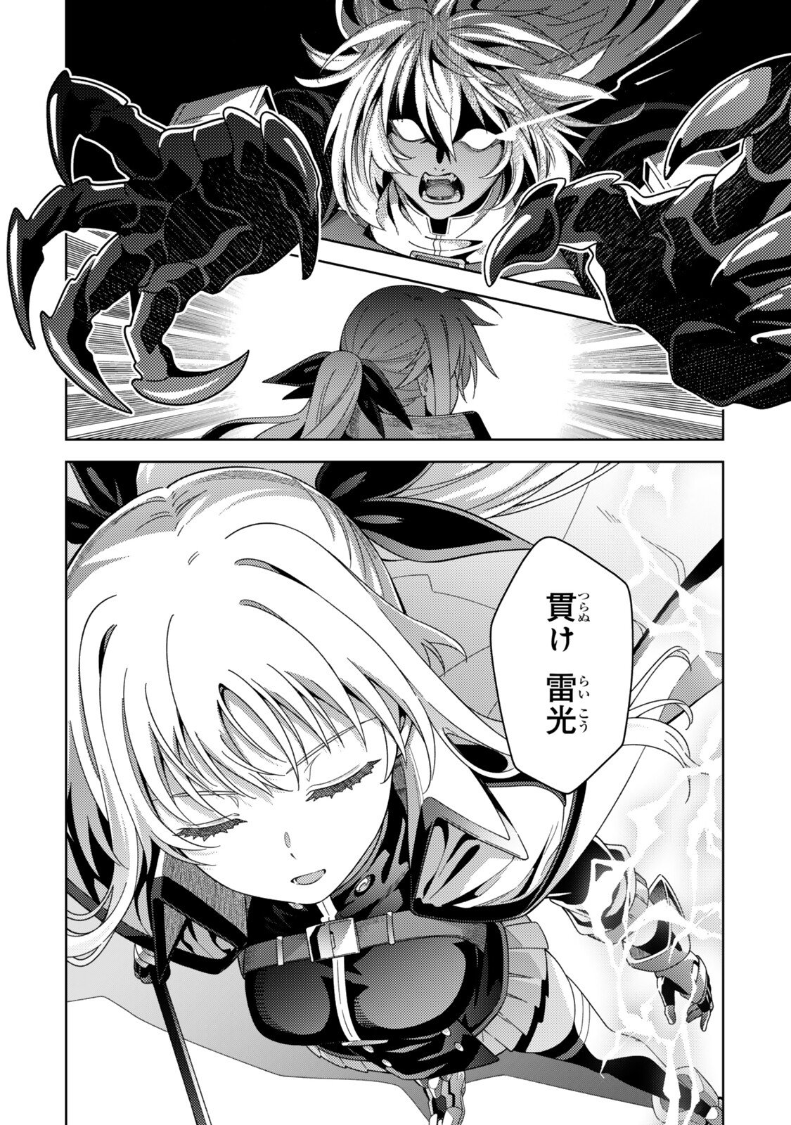 Mahou Shoujo Lyrical Nanoha EXCEEDS Chapter 8.2 6ページ