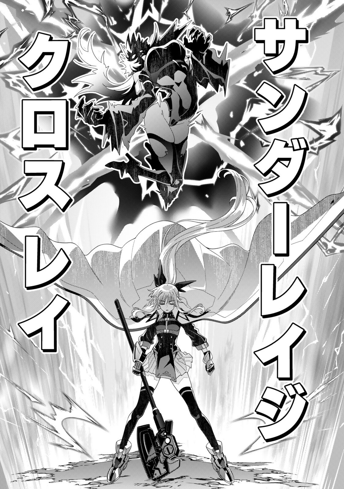 Mahou Shoujo Lyrical Nanoha EXCEEDS Chapter 8.2 7ページ