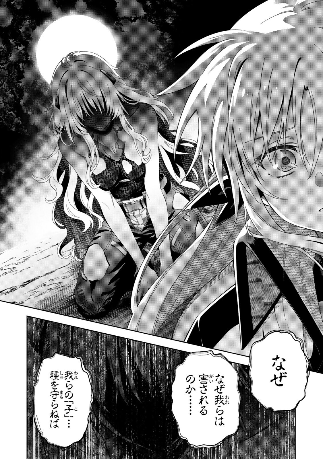 Mahou Shoujo Lyrical Nanoha EXCEEDS Chapter 8.2 10ページ