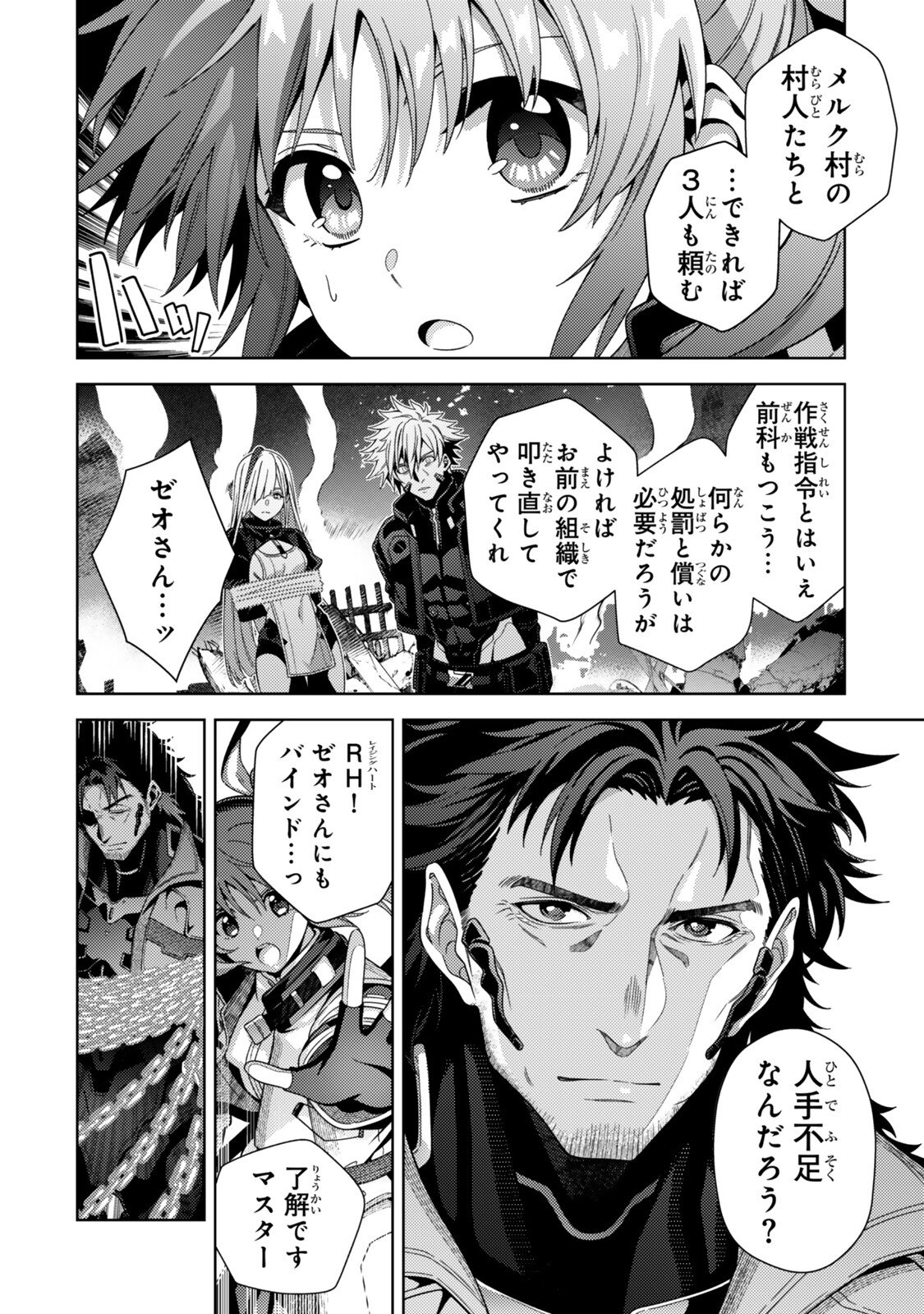 Mahou Shoujo Lyrical Nanoha EXCEEDS Chapter 9.1 11ページ