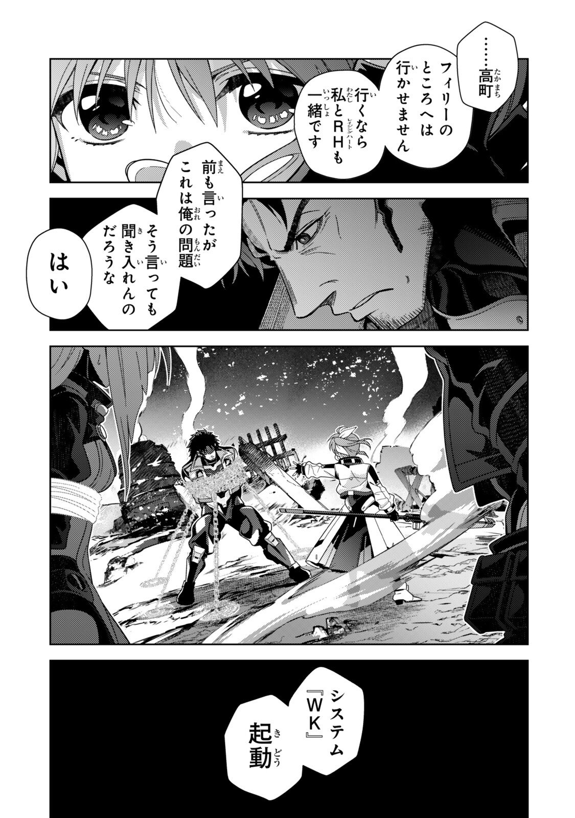 Mahou Shoujo Lyrical Nanoha EXCEEDS Chapter 9.1 12ページ
