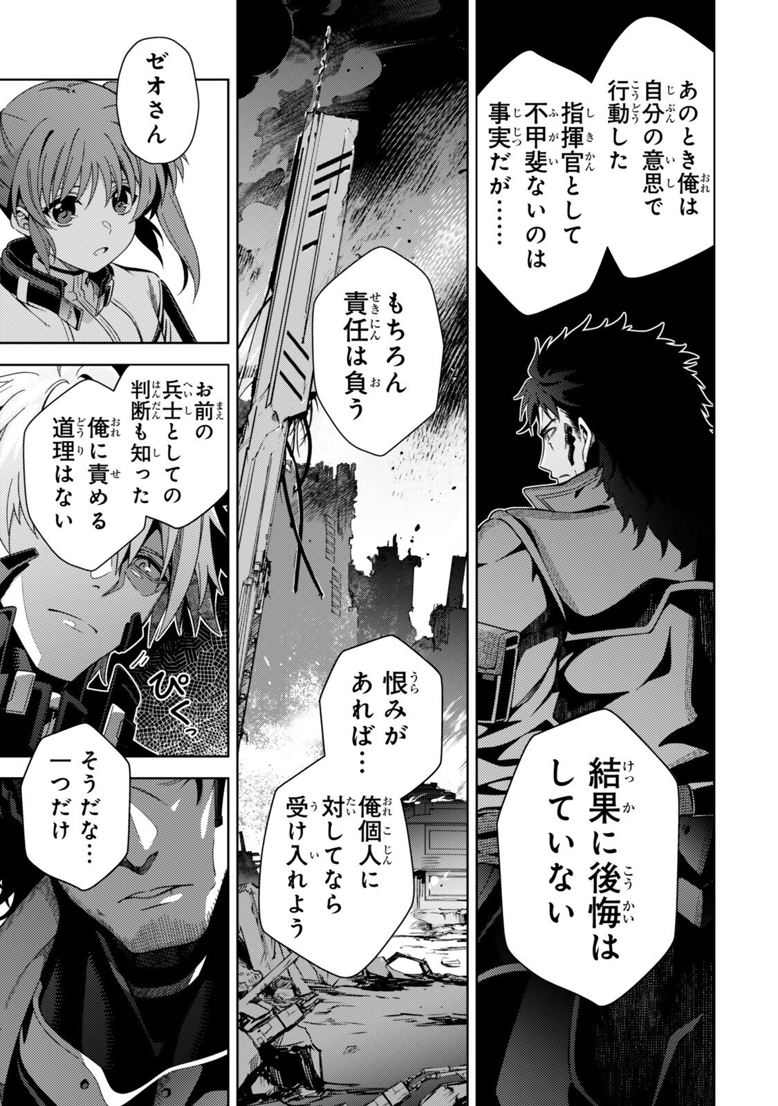 Mahou Shoujo Lyrical Nanoha EXCEEDS Chapter 9.1 4ページ