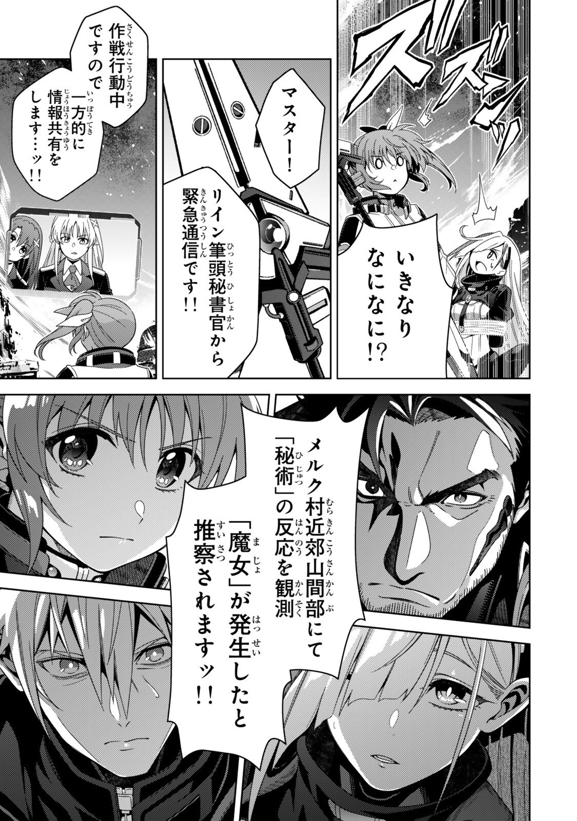 Mahou Shoujo Lyrical Nanoha EXCEEDS Chapter 9.1 6ページ