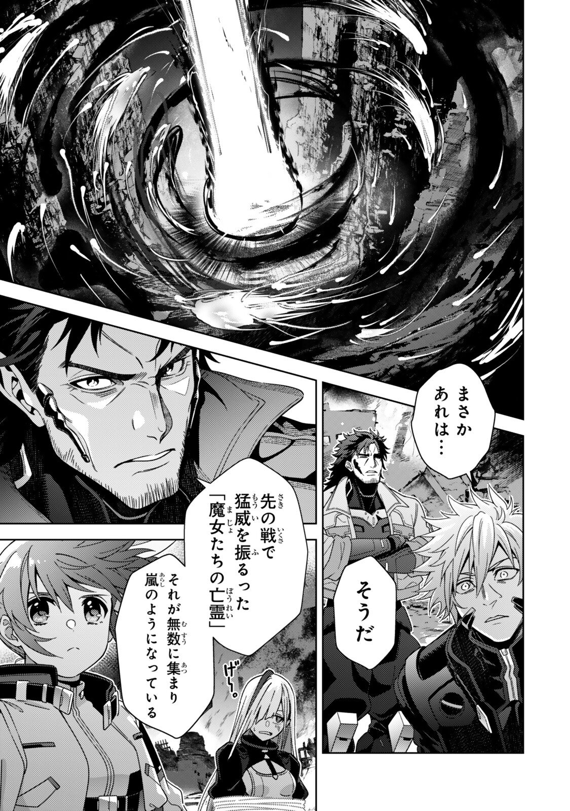 Mahou Shoujo Lyrical Nanoha EXCEEDS Chapter 9.1 8ページ