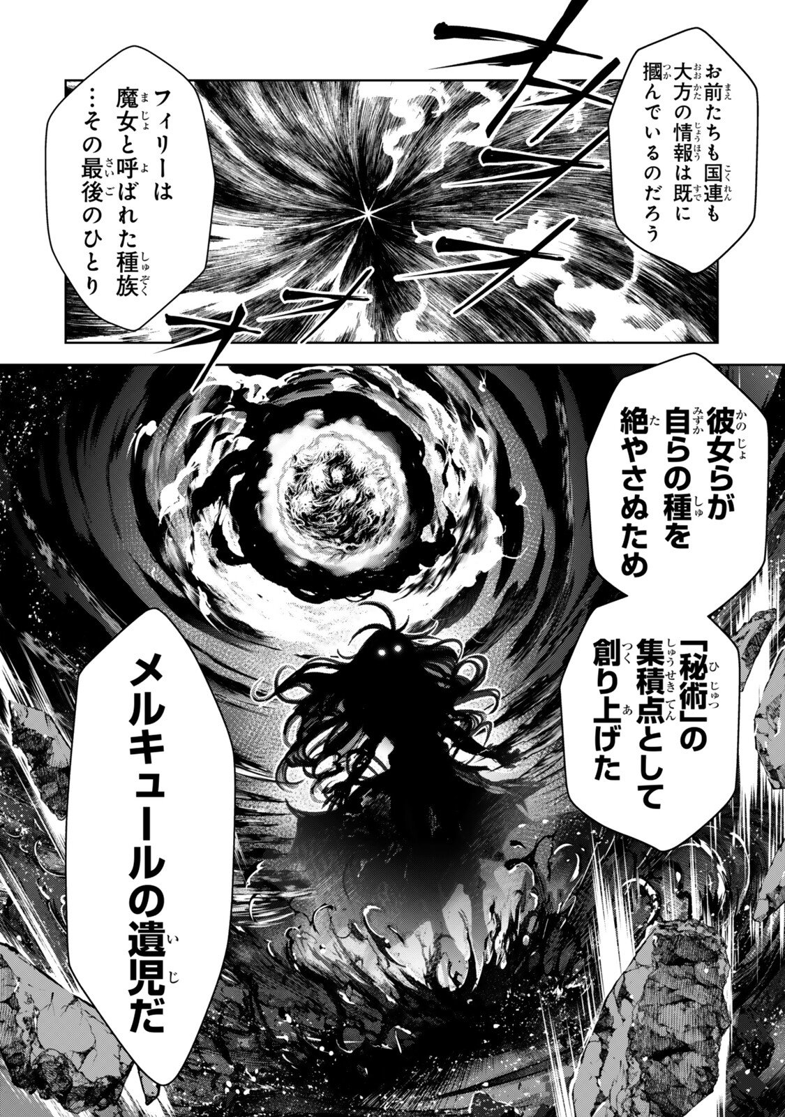 Mahou Shoujo Lyrical Nanoha EXCEEDS Chapter 9.1 9ページ