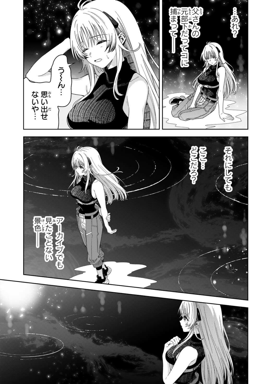 Mahou Shoujo Lyrical Nanoha EXCEEDS Chapter 9.2 12ページ