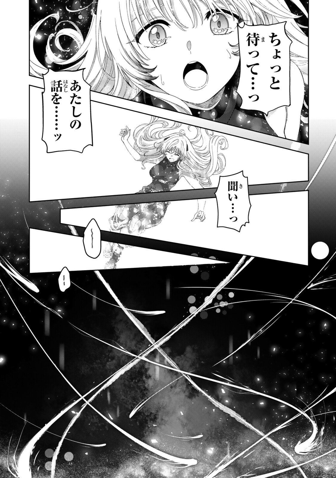 Mahou Shoujo Lyrical Nanoha EXCEEDS Chapter 9.2 16ページ
