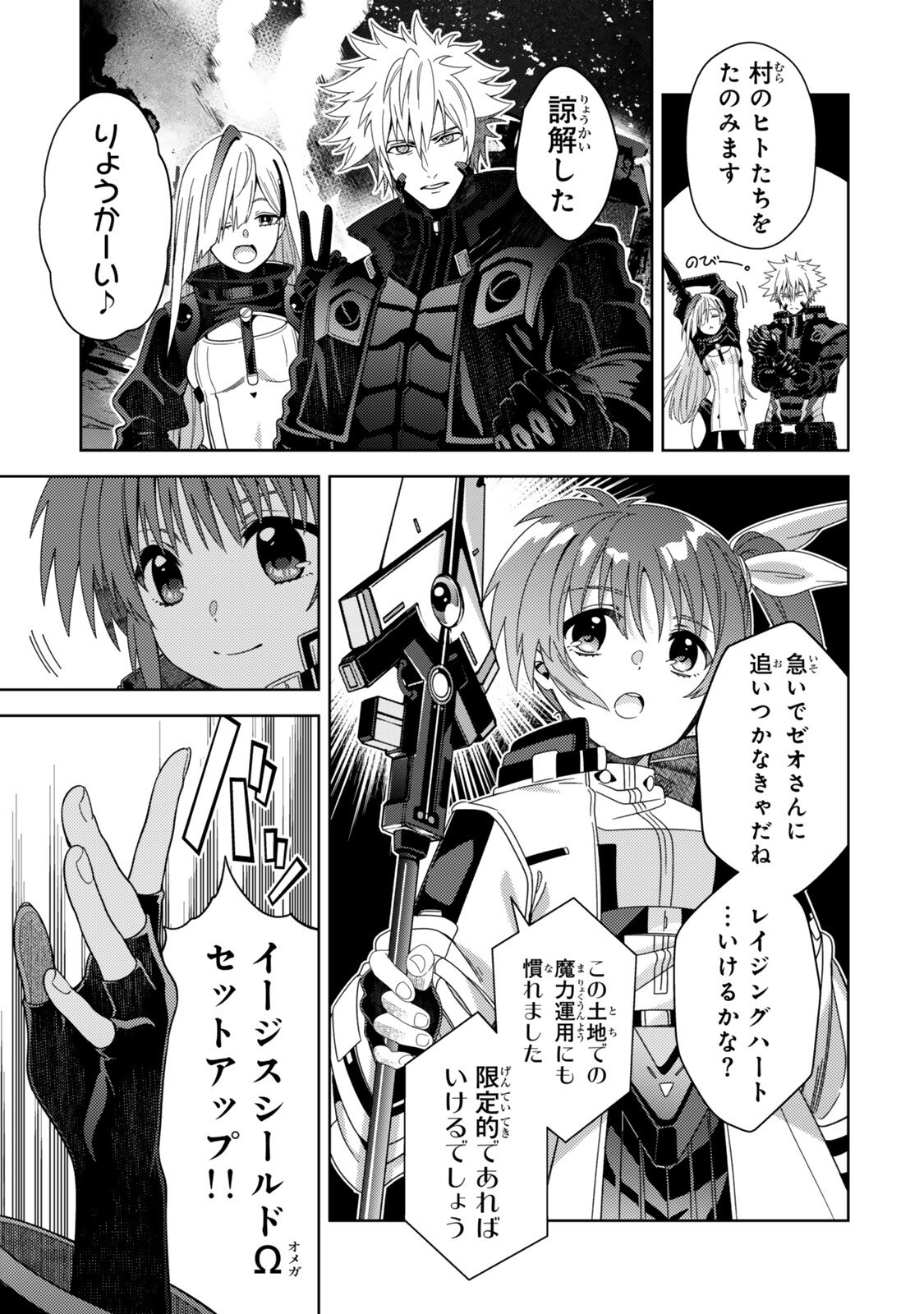 Mahou Shoujo Lyrical Nanoha EXCEEDS Chapter 9.2 6ページ