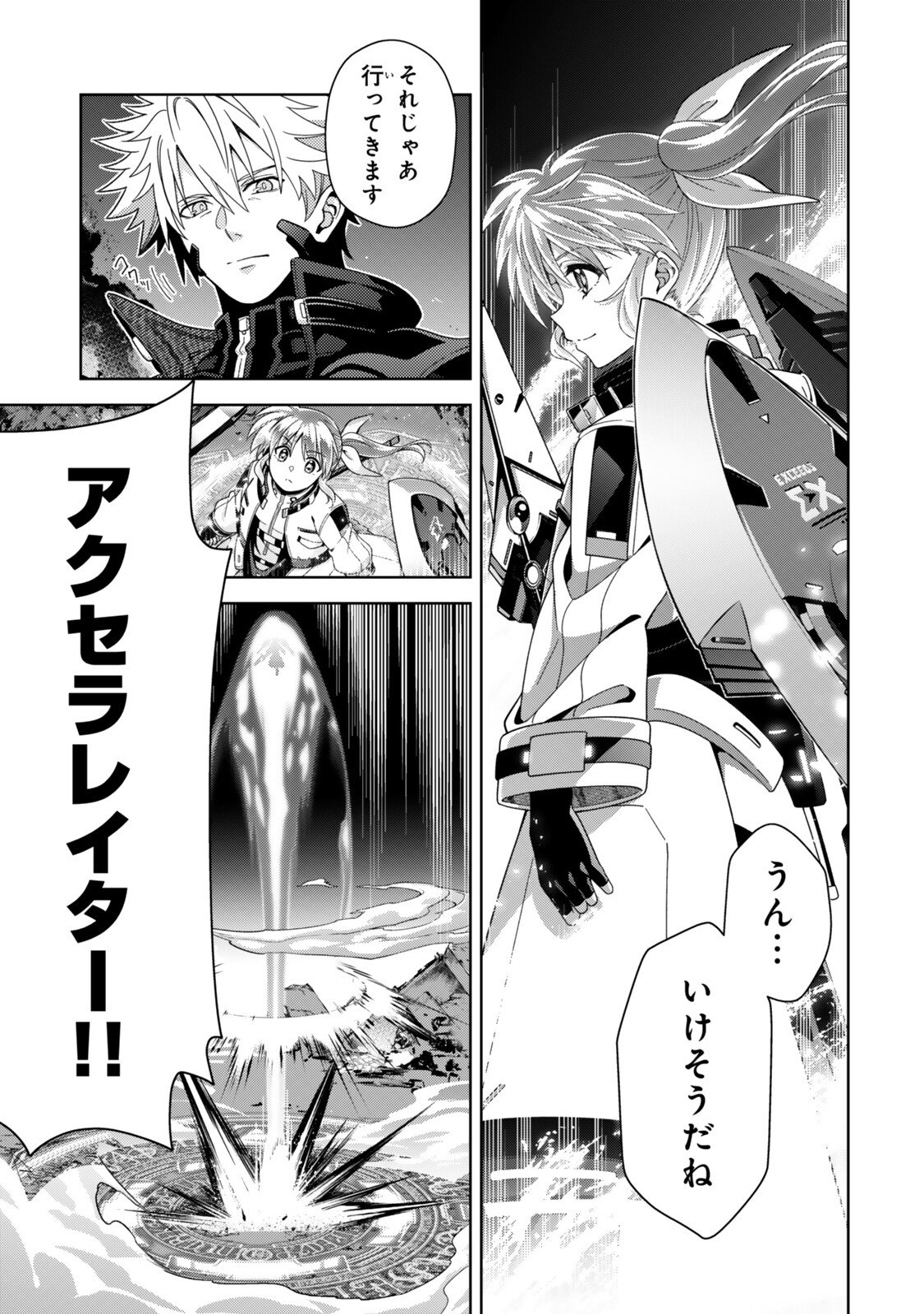 Mahou Shoujo Lyrical Nanoha EXCEEDS Chapter 9.2 8ページ
