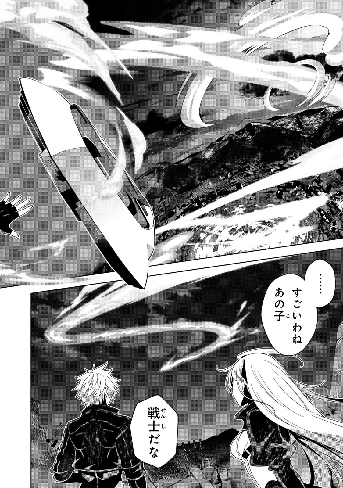 Mahou Shoujo Lyrical Nanoha EXCEEDS Chapter 9.2 9ページ