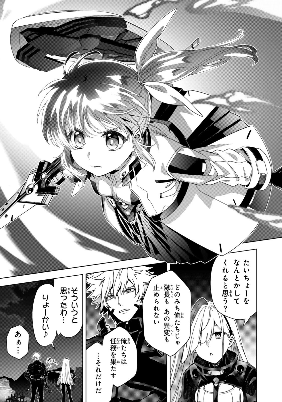 Mahou Shoujo Lyrical Nanoha EXCEEDS Chapter 9.2 10ページ