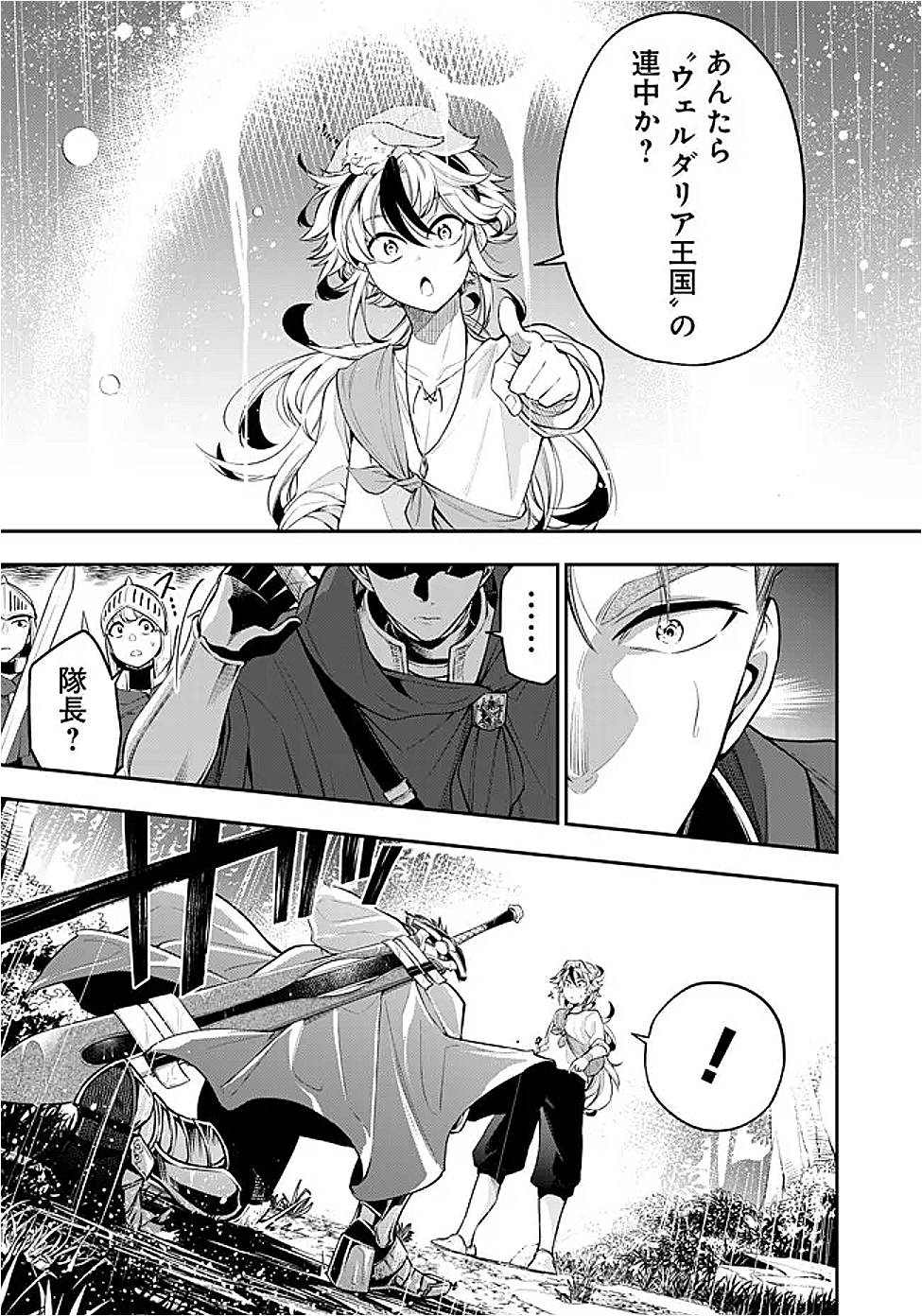 Ken wo Motanai Kensei, Kizoku ni Shihai Sareta Kishi Gakuen de Musou Suru Chapter 1 11ページ