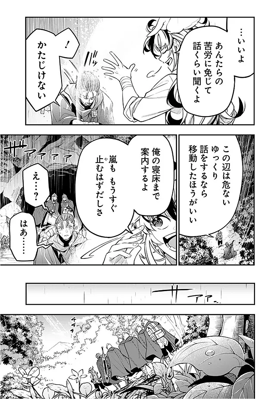 Ken wo Motanai Kensei, Kizoku ni Shihai Sareta Kishi Gakuen de Musou Suru Chapter 1 13ページ