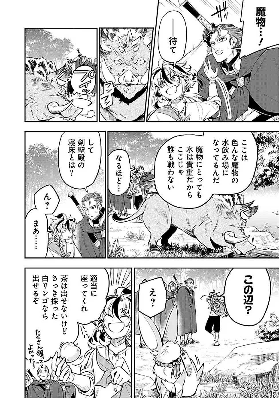 Ken wo Motanai Kensei, Kizoku ni Shihai Sareta Kishi Gakuen de Musou Suru Chapter 1 16ページ