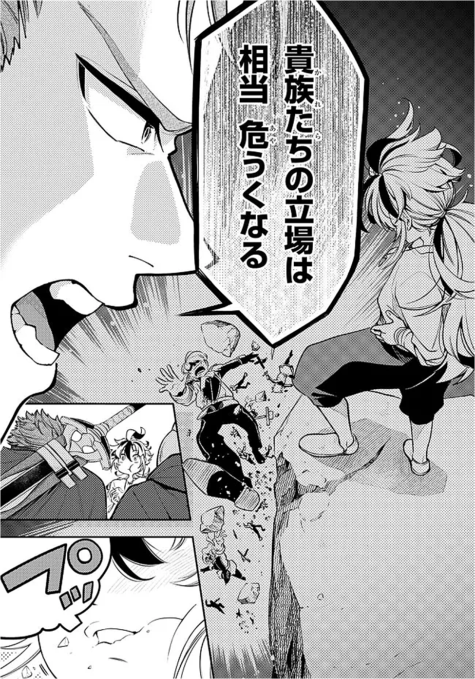 Ken wo Motanai Kensei, Kizoku ni Shihai Sareta Kishi Gakuen de Musou Suru Chapter 1 21ページ