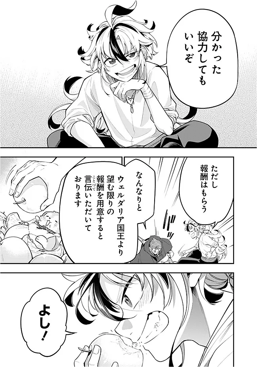 Ken wo Motanai Kensei, Kizoku ni Shihai Sareta Kishi Gakuen de Musou Suru Chapter 1 23ページ