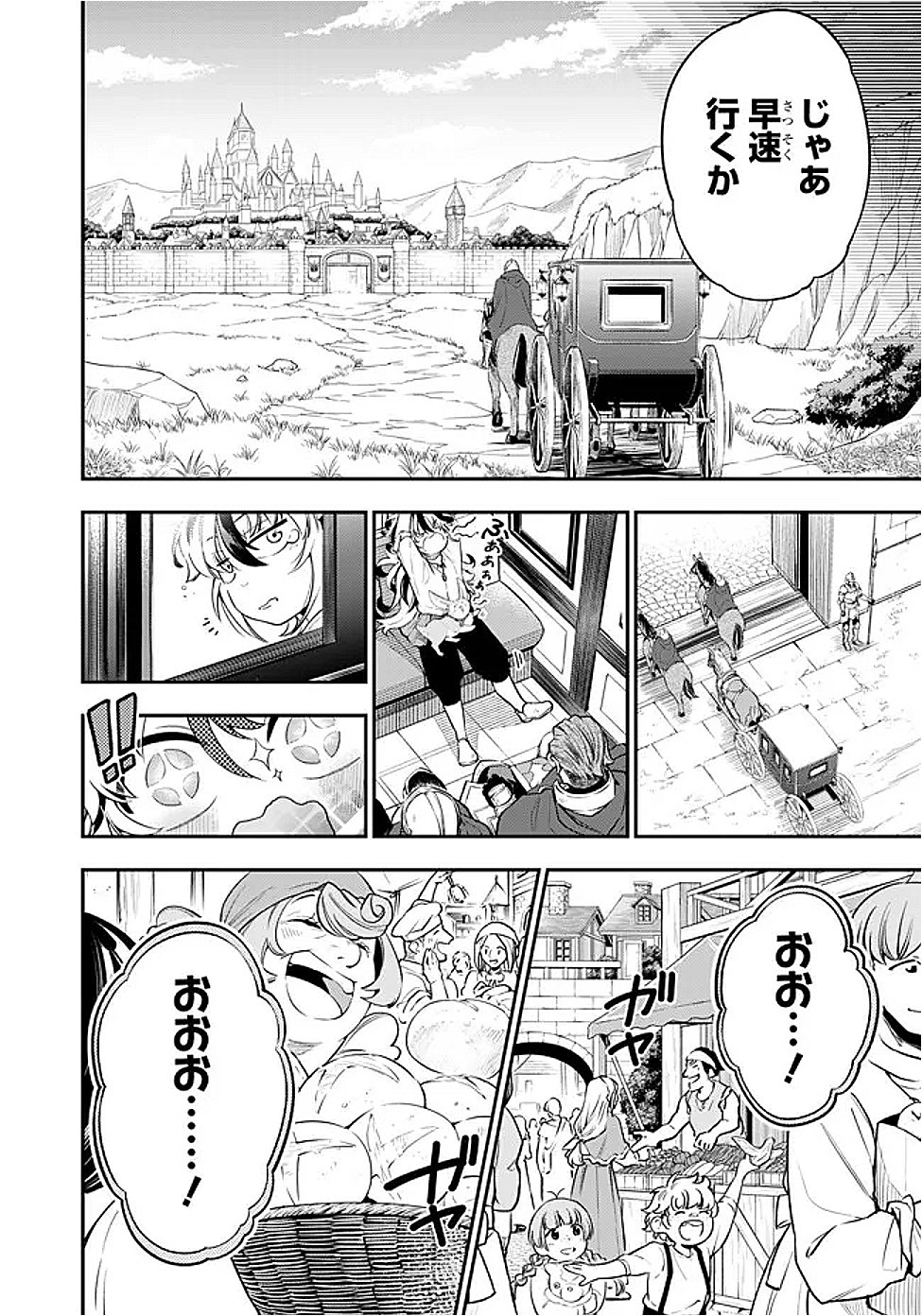 Ken wo Motanai Kensei, Kizoku ni Shihai Sareta Kishi Gakuen de Musou Suru Chapter 1 24ページ