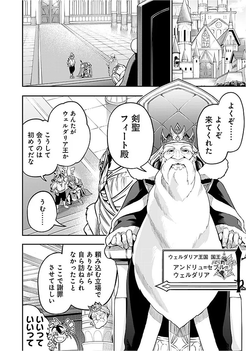 Ken wo Motanai Kensei, Kizoku ni Shihai Sareta Kishi Gakuen de Musou Suru Chapter 1 28ページ