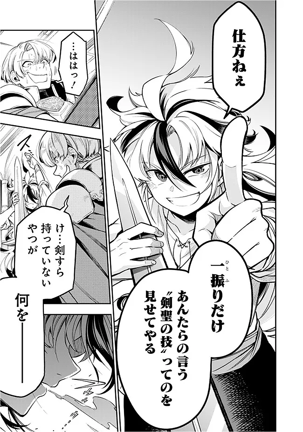 Ken wo Motanai Kensei, Kizoku ni Shihai Sareta Kishi Gakuen de Musou Suru Chapter 1 37ページ