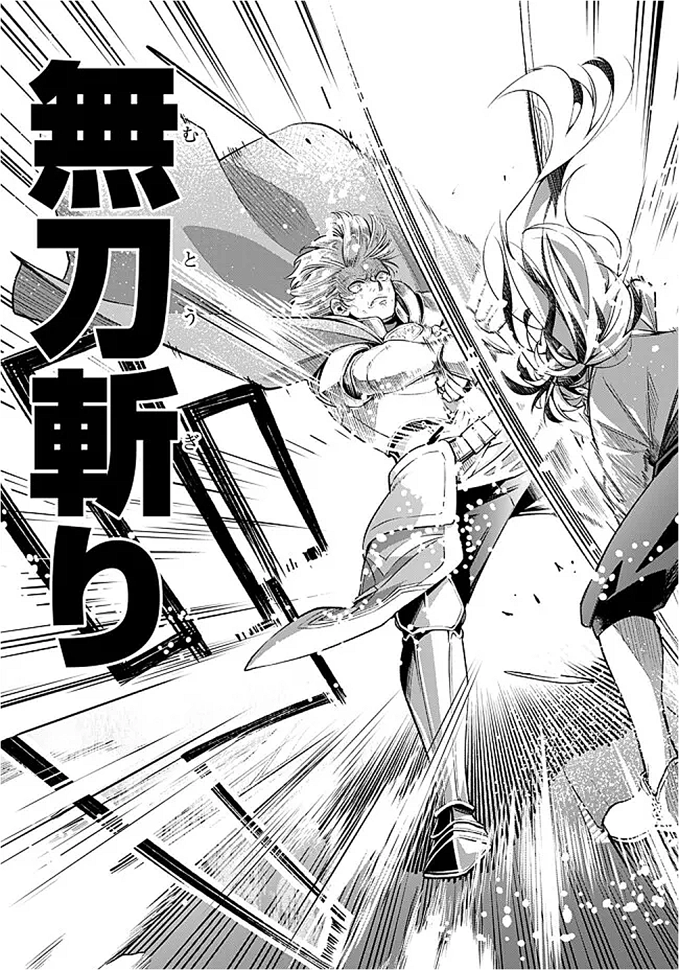 Ken wo Motanai Kensei, Kizoku ni Shihai Sareta Kishi Gakuen de Musou Suru Chapter 1 38ページ