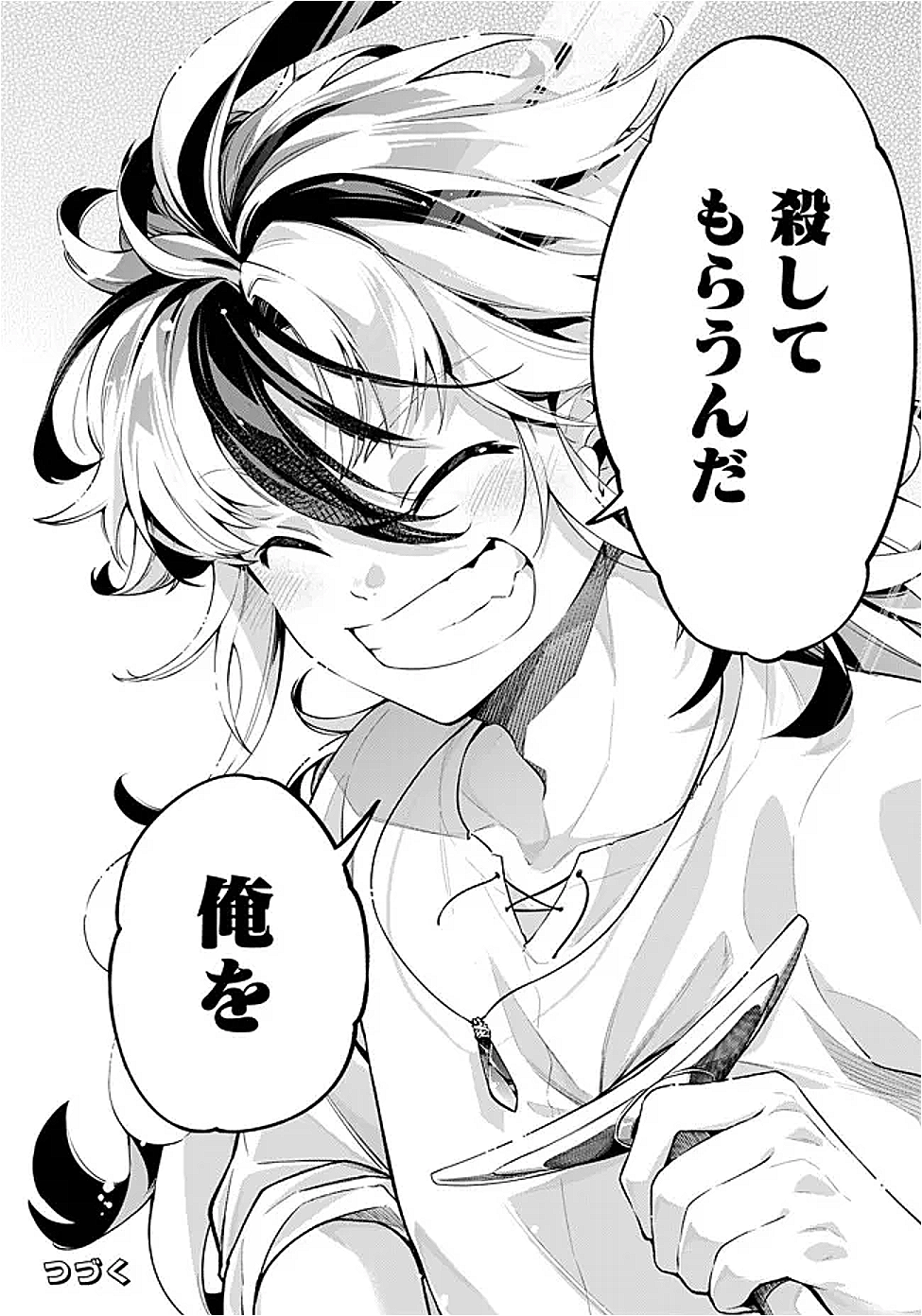Ken wo Motanai Kensei, Kizoku ni Shihai Sareta Kishi Gakuen de Musou Suru Chapter 1 46ページ