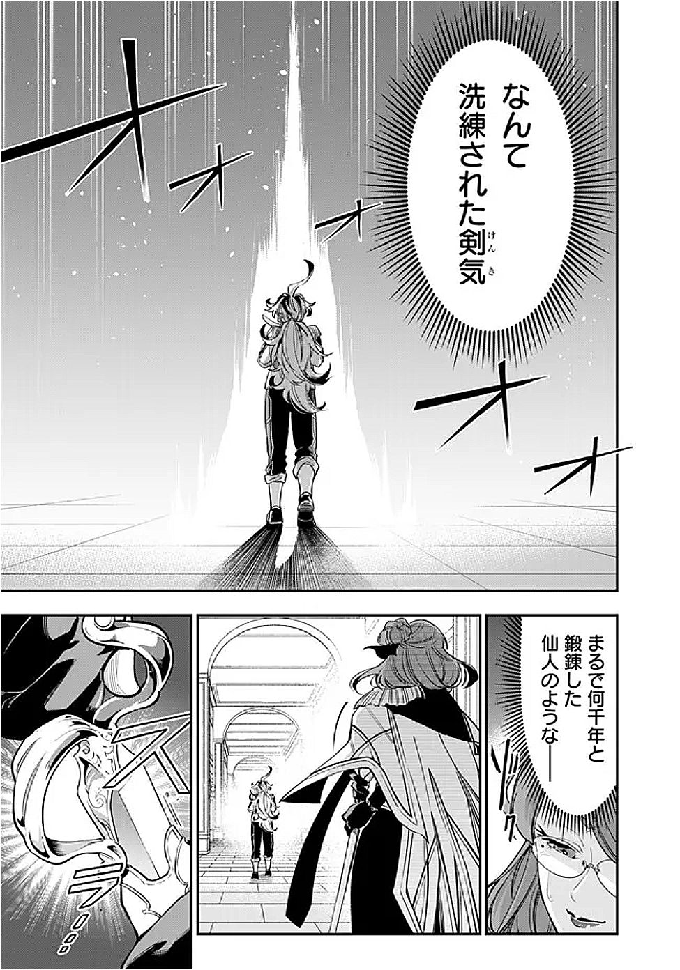 Ken wo Motanai Kensei, Kizoku ni Shihai Sareta Kishi Gakuen de Musou Suru Chapter 2.1 11ページ