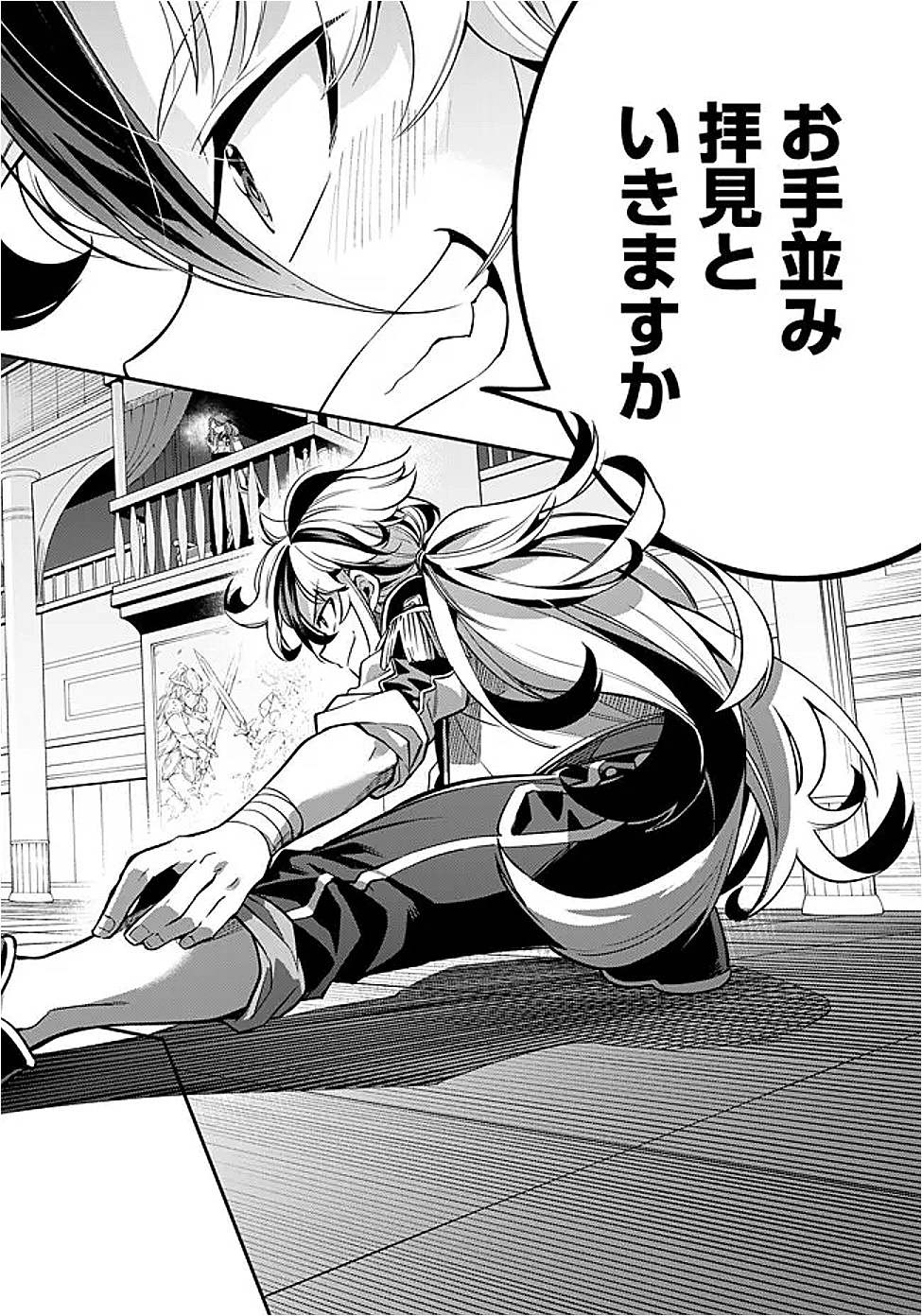 Ken wo Motanai Kensei, Kizoku ni Shihai Sareta Kishi Gakuen de Musou Suru Chapter 2.2 11ページ