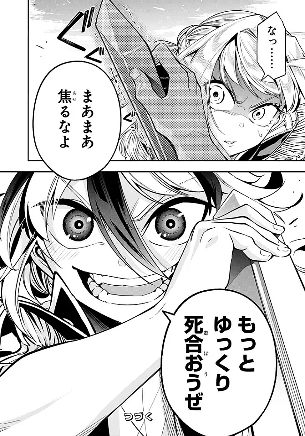 Ken wo Motanai Kensei, Kizoku ni Shihai Sareta Kishi Gakuen de Musou Suru Chapter 2.2 16ページ