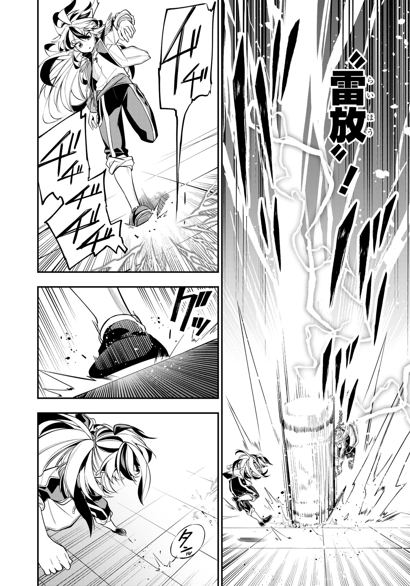 Ken wo Motanai Kensei, Kizoku ni Shihai Sareta Kishi Gakuen de Musou Suru Chapter 3.1 14ページ