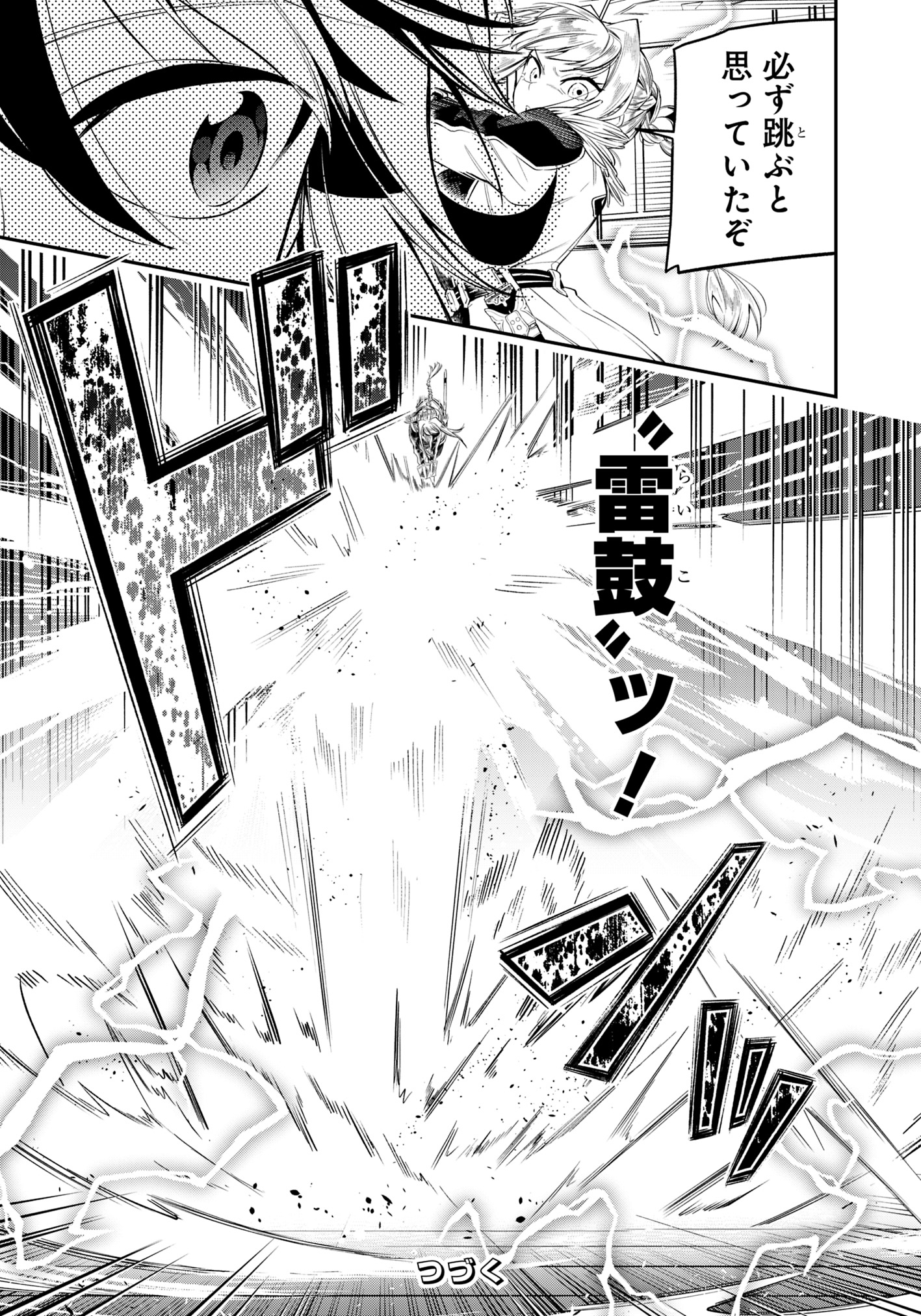 Ken wo Motanai Kensei, Kizoku ni Shihai Sareta Kishi Gakuen de Musou Suru Chapter 3.1 15ページ