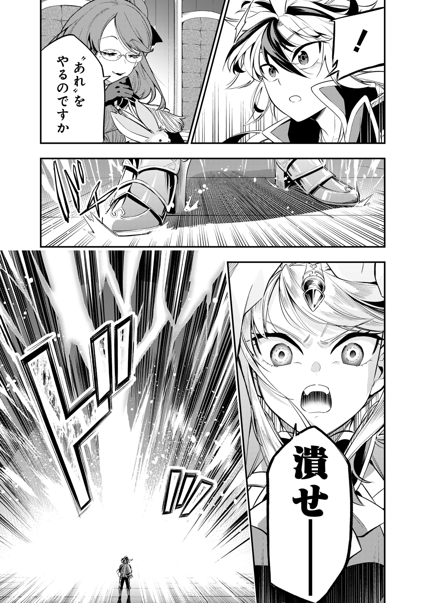 Ken wo Motanai Kensei, Kizoku ni Shihai Sareta Kishi Gakuen de Musou Suru Chapter 3.1 7ページ
