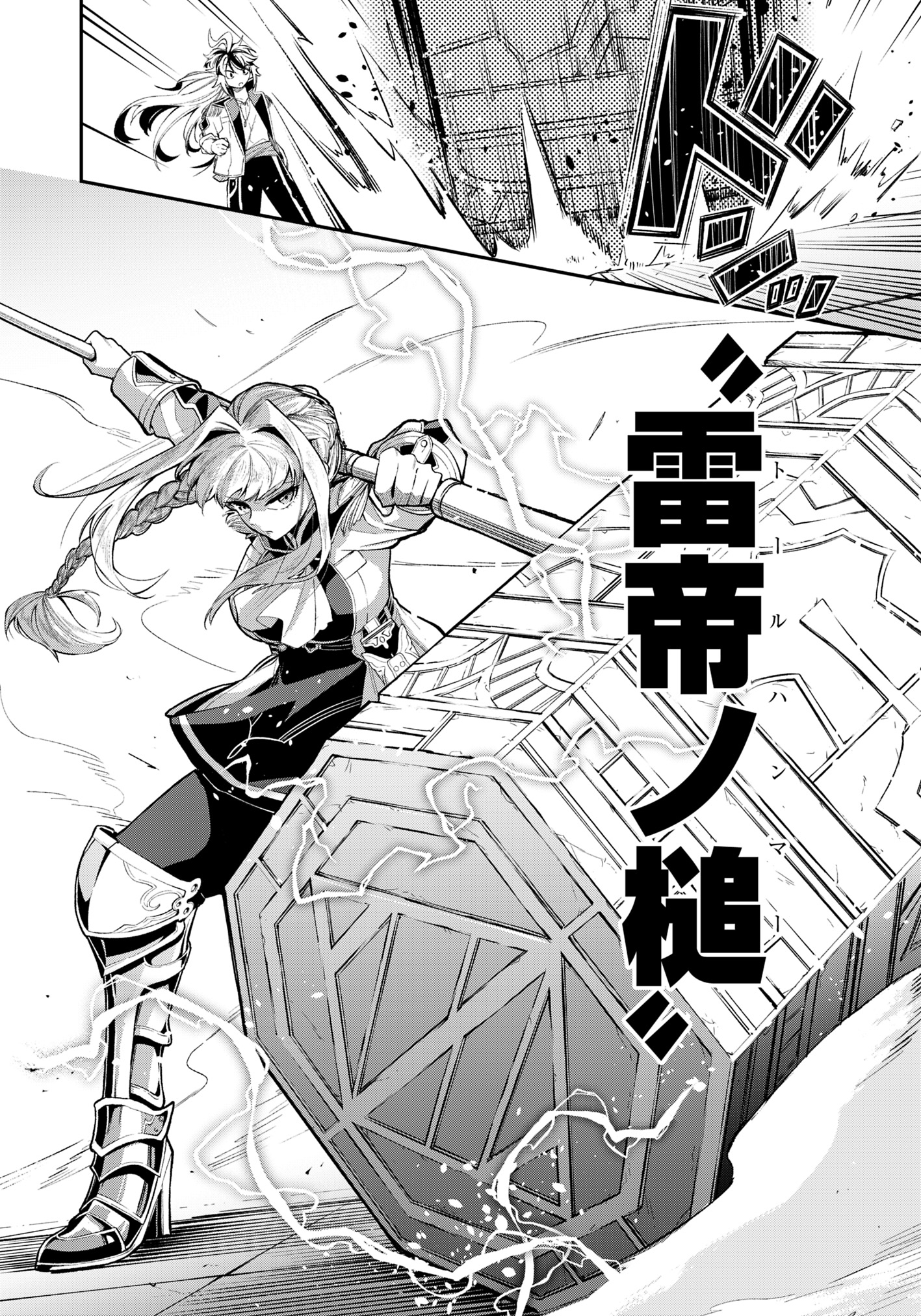 Ken wo Motanai Kensei, Kizoku ni Shihai Sareta Kishi Gakuen de Musou Suru Chapter 3.1 8ページ