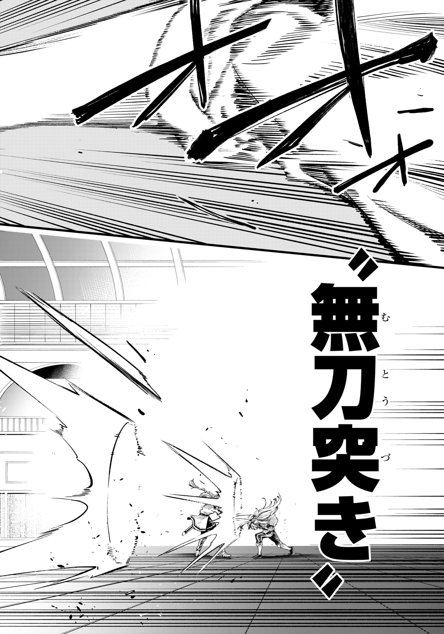 Ken wo Motanai Kensei, Kizoku ni Shihai Sareta Kishi Gakuen de Musou Suru Chapter 3.2 5ページ