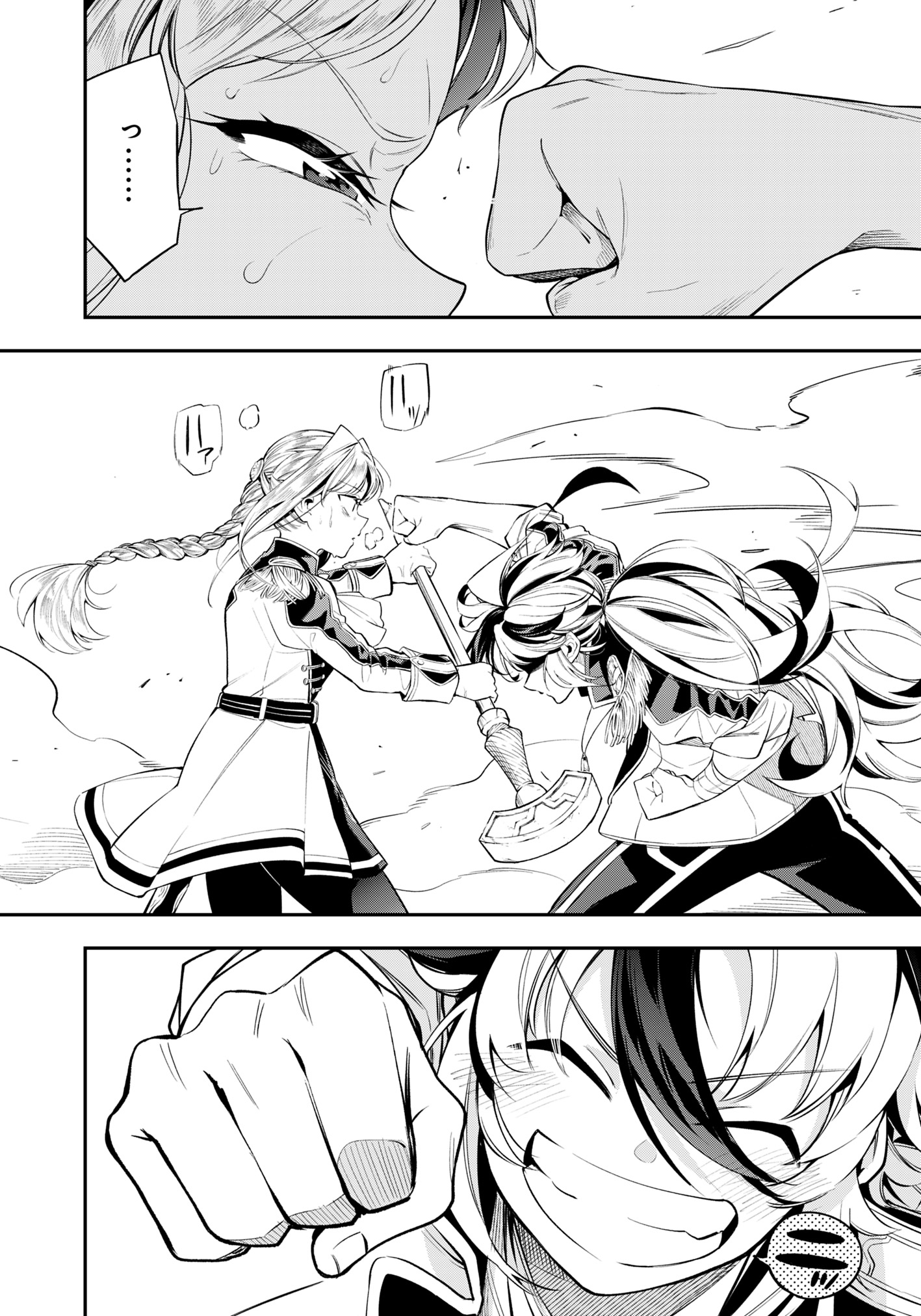 Ken wo Motanai Kensei, Kizoku ni Shihai Sareta Kishi Gakuen de Musou Suru Chapter 3.2 7ページ