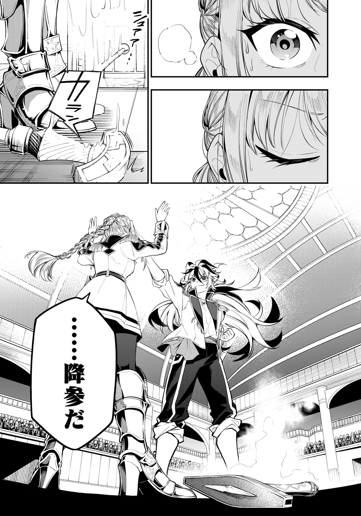 Ken wo Motanai Kensei, Kizoku ni Shihai Sareta Kishi Gakuen de Musou Suru Chapter 3.2 8ページ