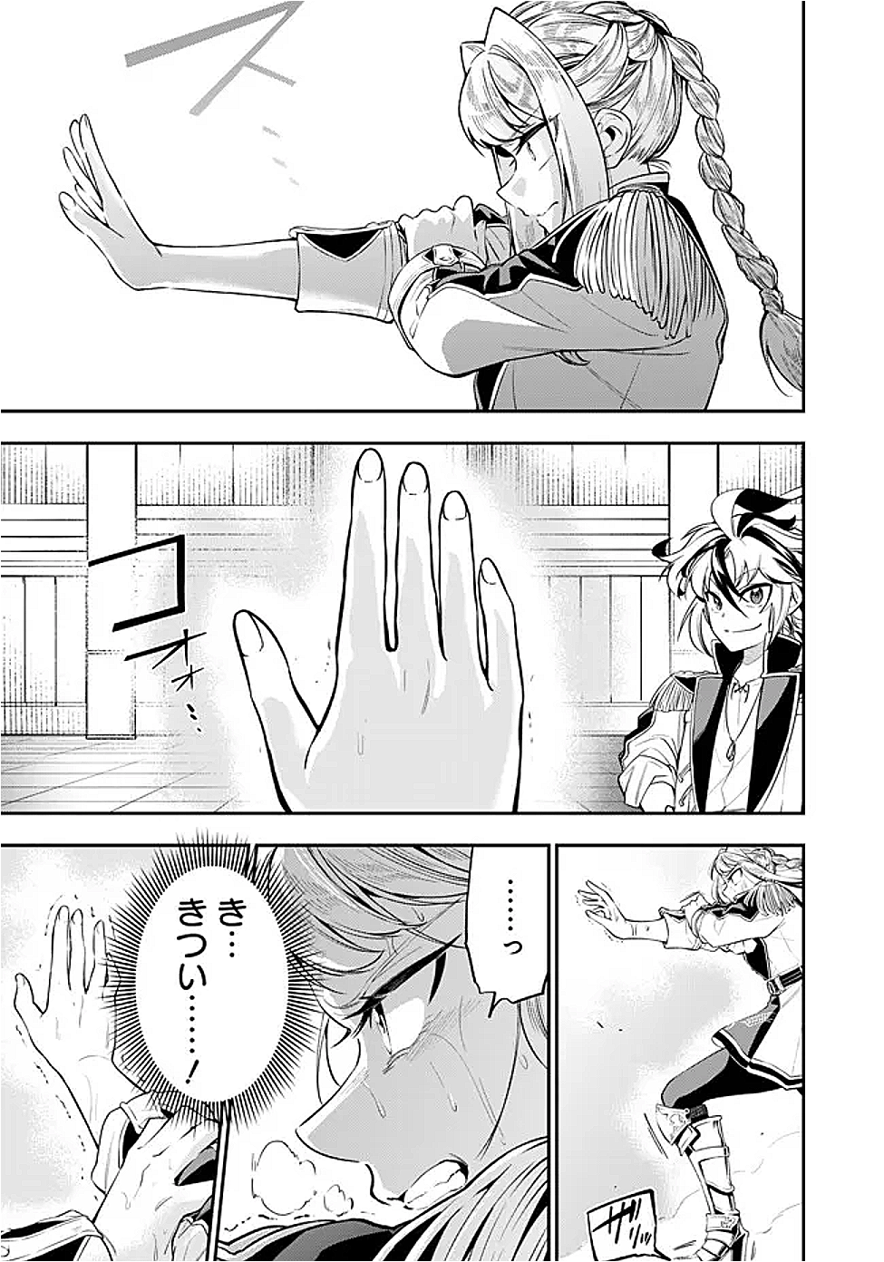 Ken wo Motanai Kensei, Kizoku ni Shihai Sareta Kishi Gakuen de Musou Suru Chapter 4.1 11ページ