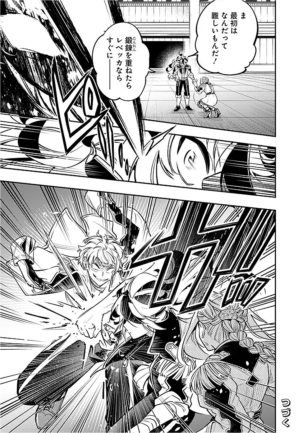 Ken wo Motanai Kensei, Kizoku ni Shihai Sareta Kishi Gakuen de Musou Suru Chapter 4.1 13ページ
