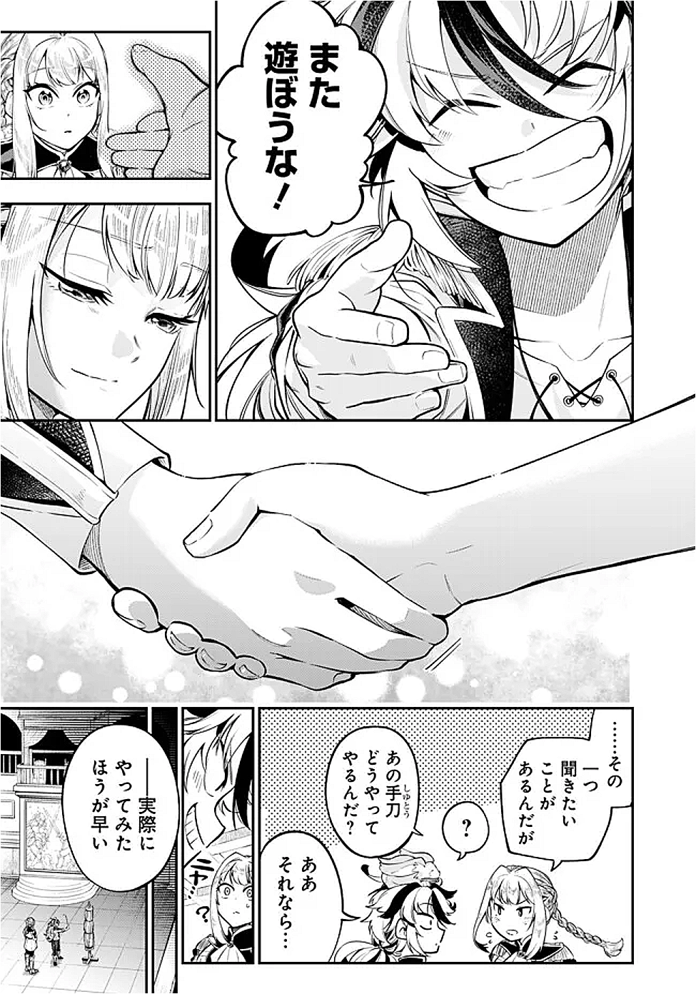 Ken wo Motanai Kensei, Kizoku ni Shihai Sareta Kishi Gakuen de Musou Suru Chapter 4.1 7ページ