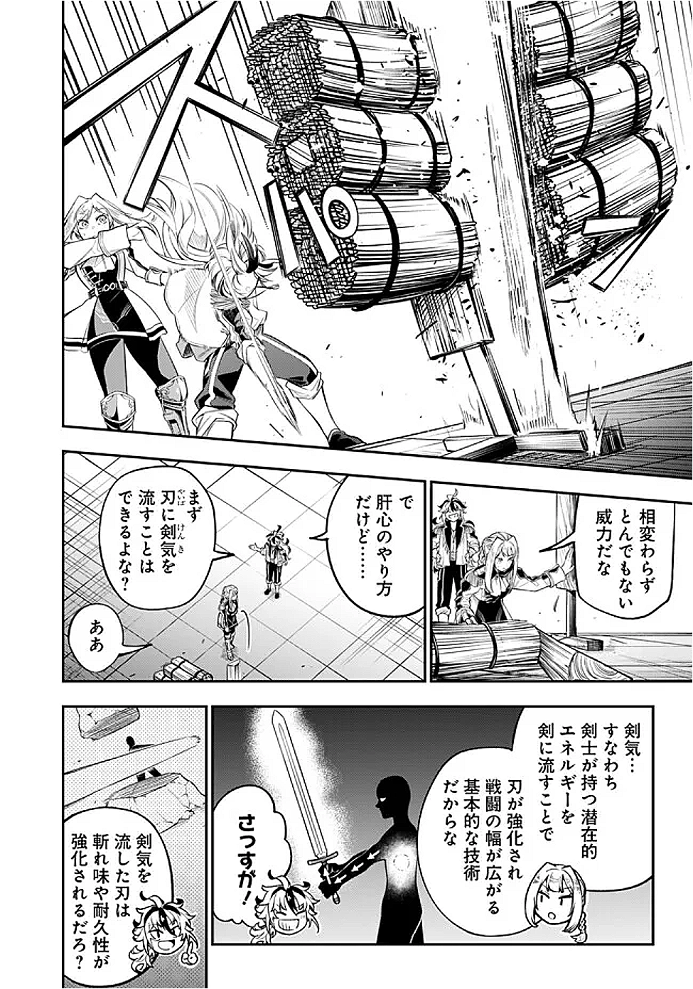 Ken wo Motanai Kensei, Kizoku ni Shihai Sareta Kishi Gakuen de Musou Suru Chapter 4.1 8ページ