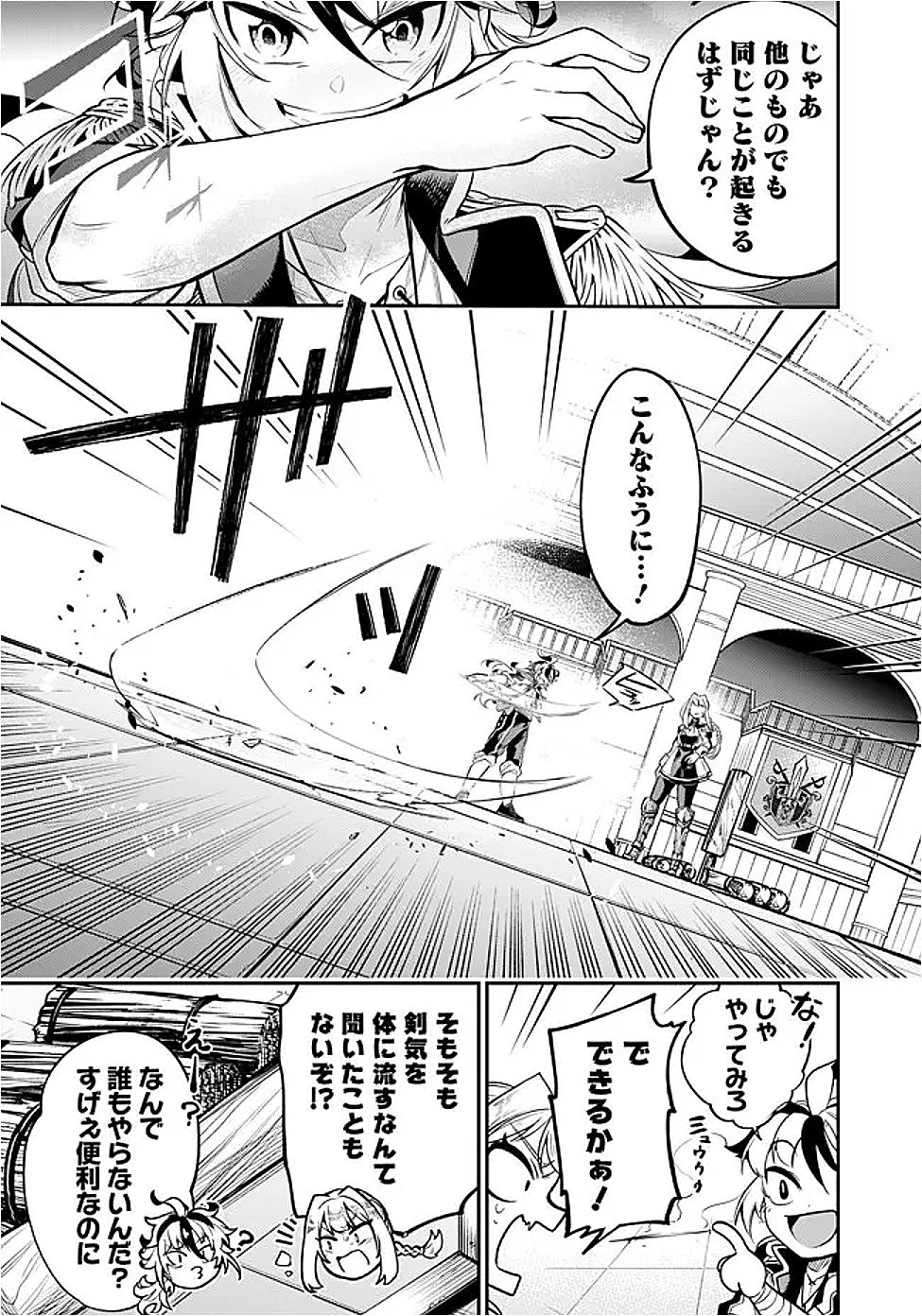 Ken wo Motanai Kensei, Kizoku ni Shihai Sareta Kishi Gakuen de Musou Suru Chapter 4.1 9ページ