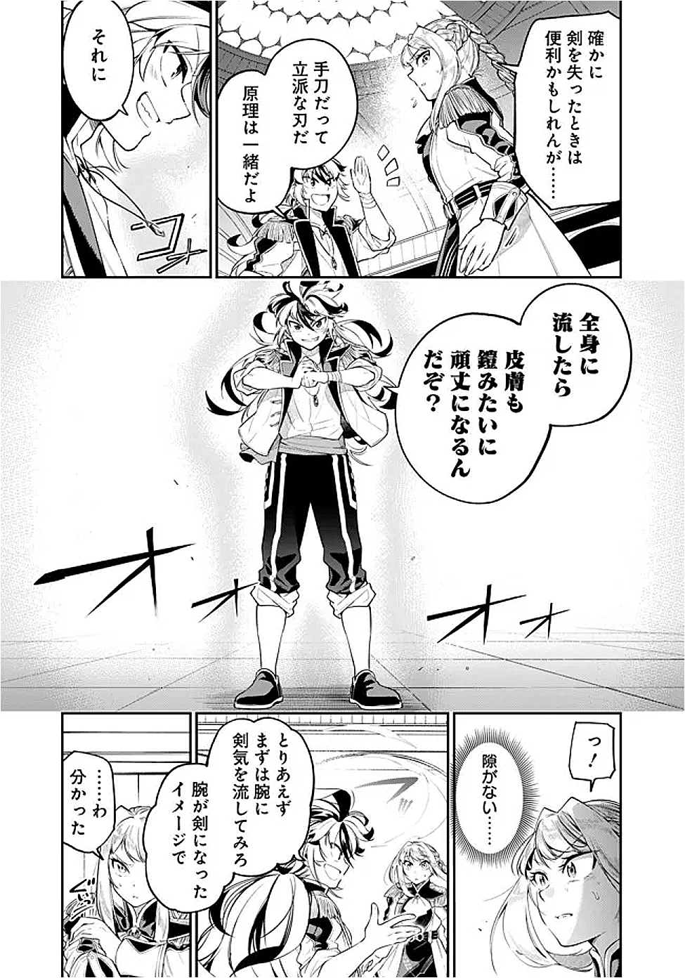 Ken wo Motanai Kensei, Kizoku ni Shihai Sareta Kishi Gakuen de Musou Suru Chapter 4.1 10ページ