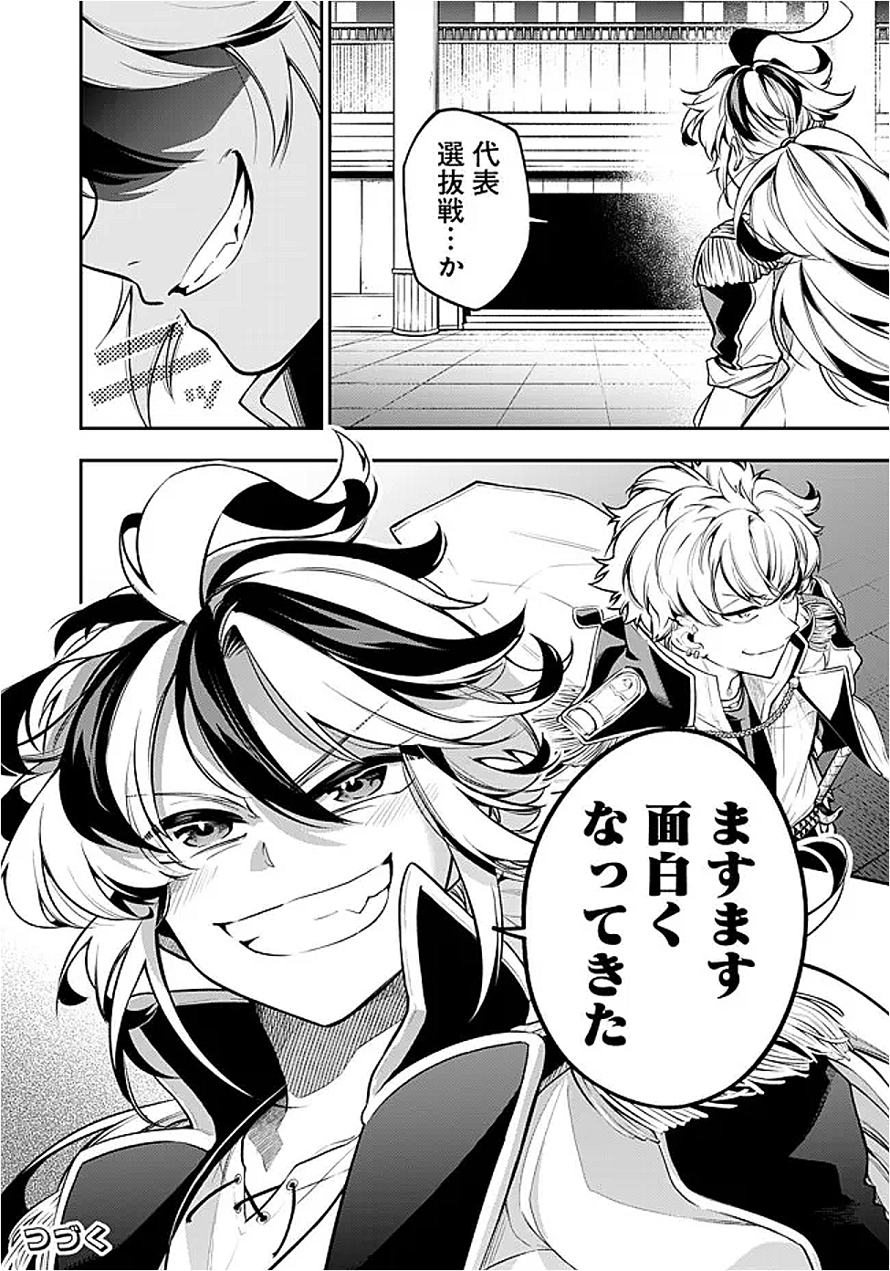 Ken wo Motanai Kensei, Kizoku ni Shihai Sareta Kishi Gakuen de Musou Suru Chapter 4.2 13ページ
