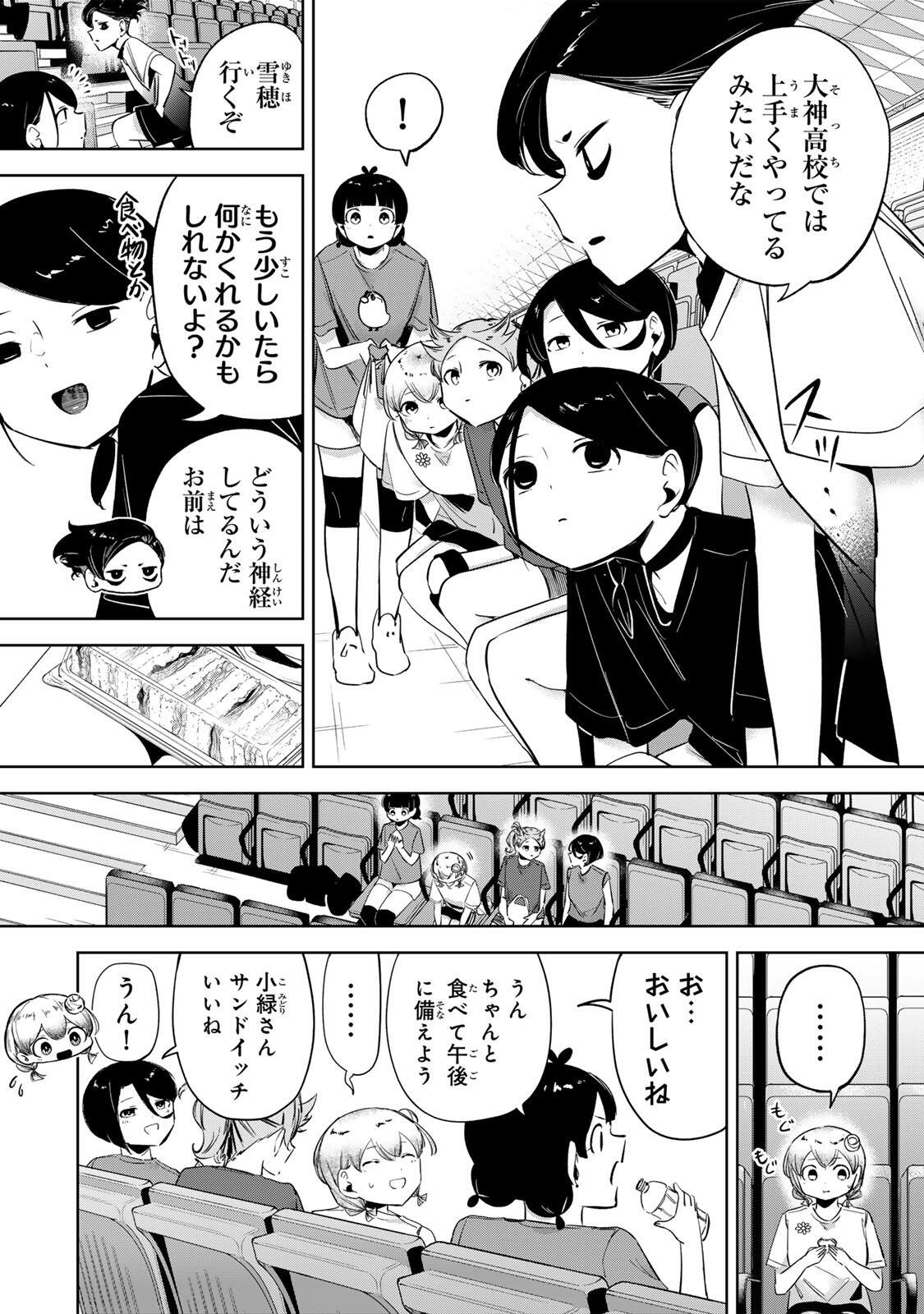 Hanabasu: Kokeishi Hanae no Basuke Ron Chapter 57 2ページ