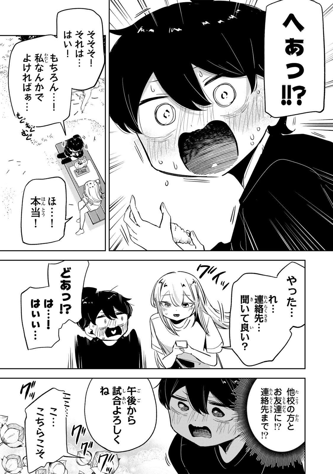 Hanabasu: Kokeishi Hanae no Basuke Ron Chapter 57 13ページ