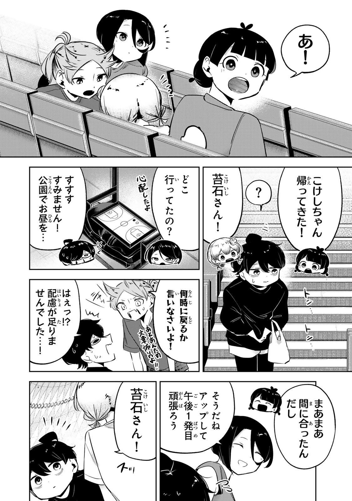 Hanabasu: Kokeishi Hanae no Basuke Ron Chapter 57 20ページ
