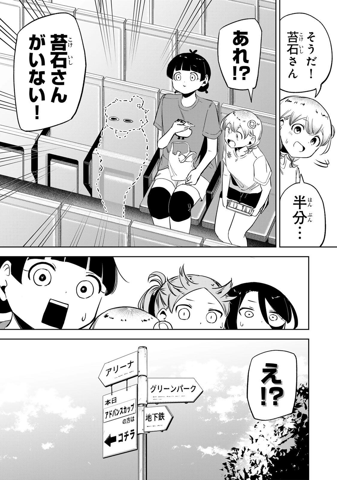 Hanabasu: Kokeishi Hanae no Basuke Ron Chapter 57 3ページ
